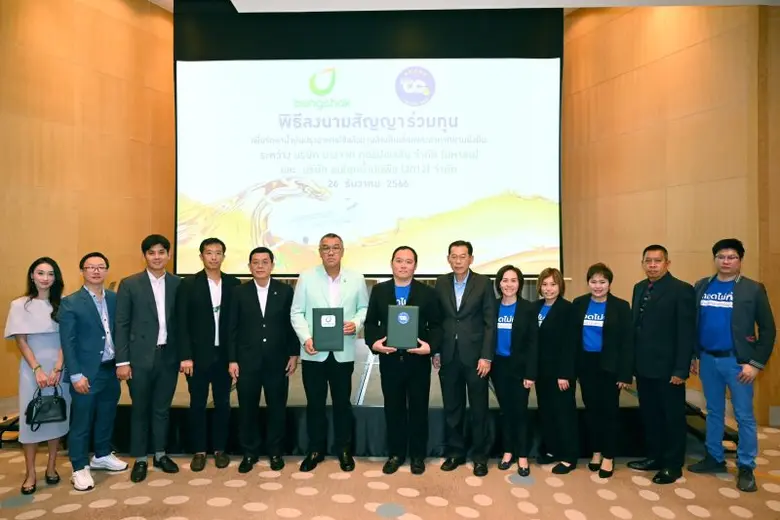 บางจากฯ - ธนโชคน้ำมันพืช (2012) ลงนามสัญญาร่วมทุน เดินหน้ารุก การบริหารจัดการน้ำมันปรุงอาหารใช้แล้วมาผลิตเป็นเชื้อเพลิงอากาศยานยั่งยืน SAF