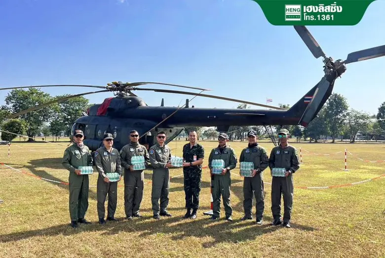 เฮงลิสซิ่ง ร่วมมอบน้ำดื่ม "น้ำเฮงน้ำใจ" ให้ผู้พิทักษ์ดับไฟป่า ป้องกันและแก้ไขปัญหาไฟป่าหมอกควันภาคเหนือ