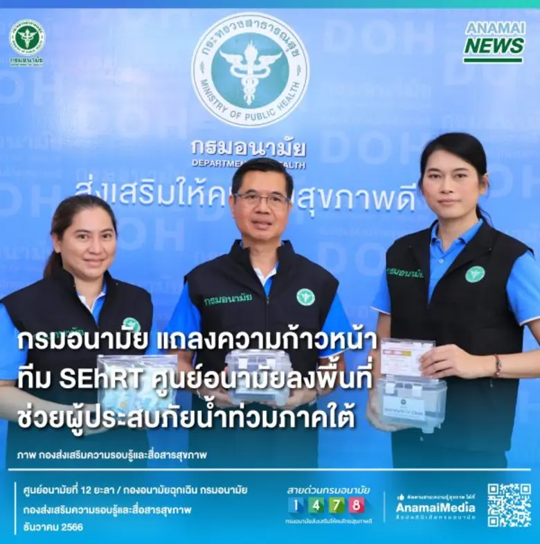 นายแพทย์อรรถพล แก้วสัมฤทธิ์ รองอธิบดีกรมอ...