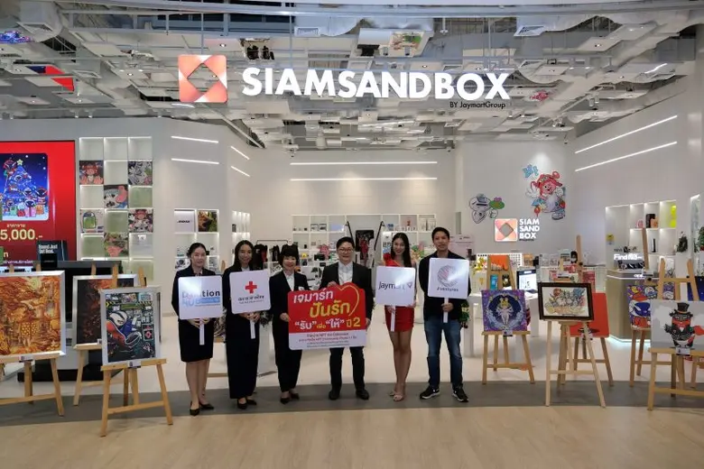 บริษัท เจมาร์ท โมบาย จำกัด (Jaymart Mobil...