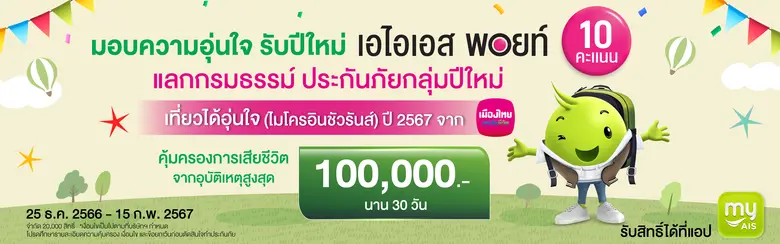 นายสาระ ล่ำซำ ประธานเจ้าหน้าที่บริหาร บริ...