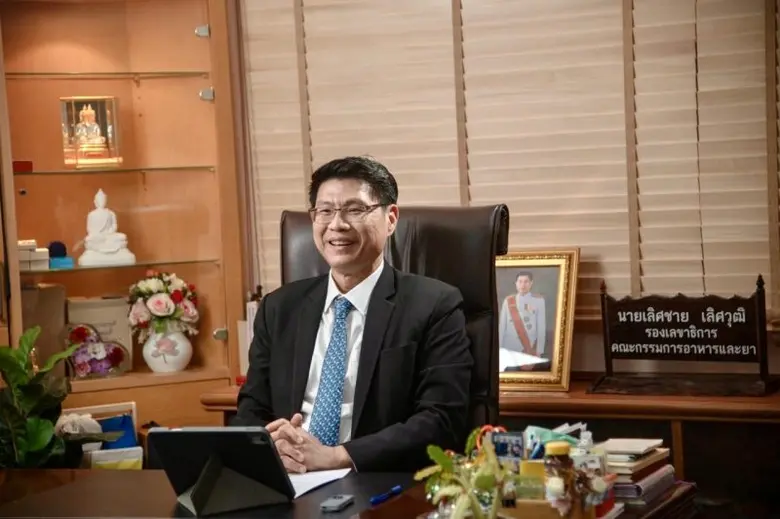 สำนักงานคณะกรรมการอาหารและยา (อย.) ห่วงใย...