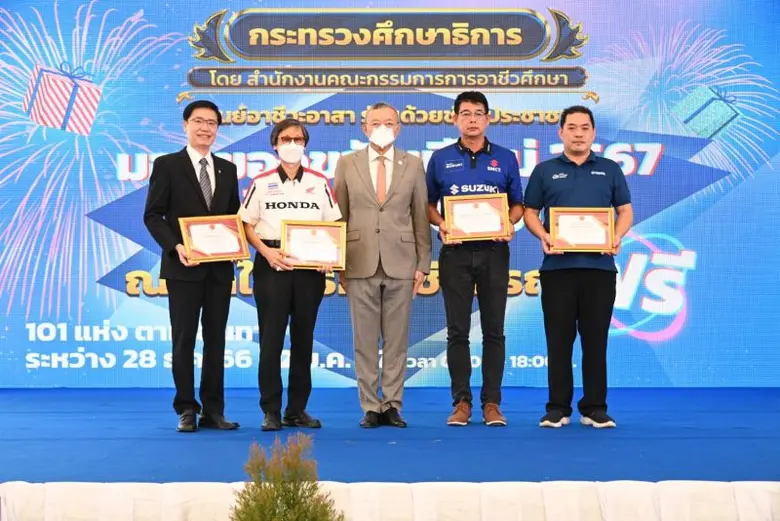 สำนักงานคณะกรรมการการอาชีวศึกษา (สอศ.) จั...