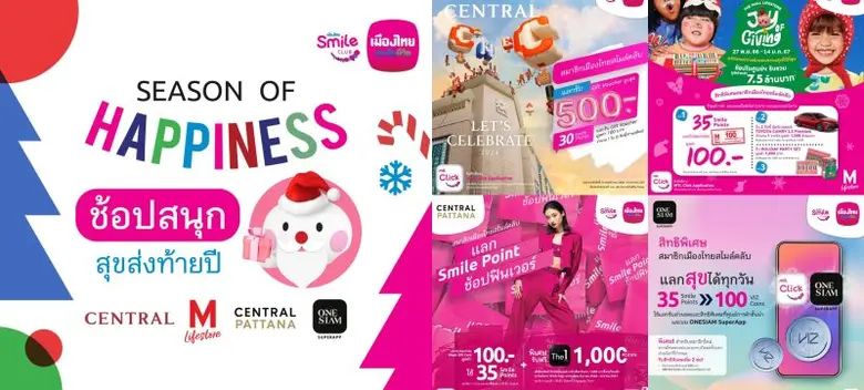 นายสาระ ล่ำซำ ประธานเจ้าหน้าที่บริหาร บริ...