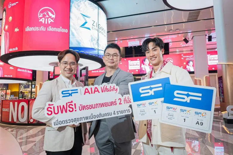 บริษัท เอส เอฟ คอร์ปอเรชั่น จำกัด (มหาชน)...