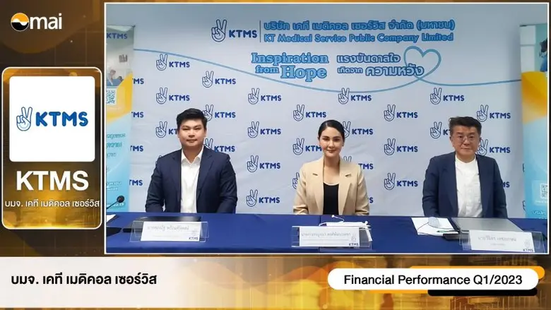 นางสาวกาญจนา พงศ์พัฒนะเดชา (กลาง) ประธานเ...