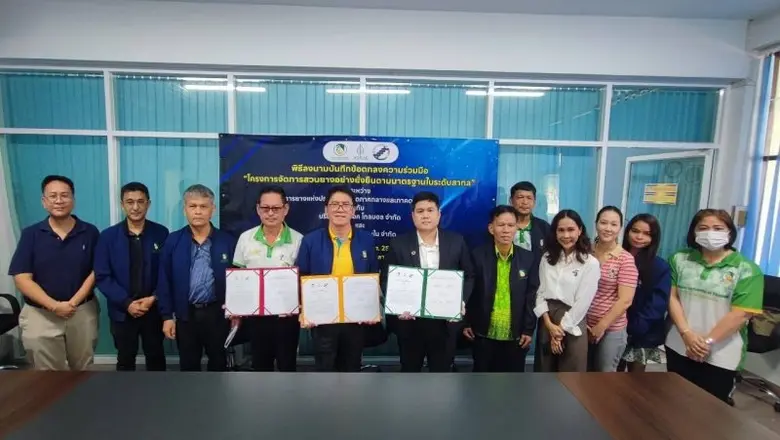 การยางแห่งประเทศไทยเขตภาคกลางและภาคตะวันอ...