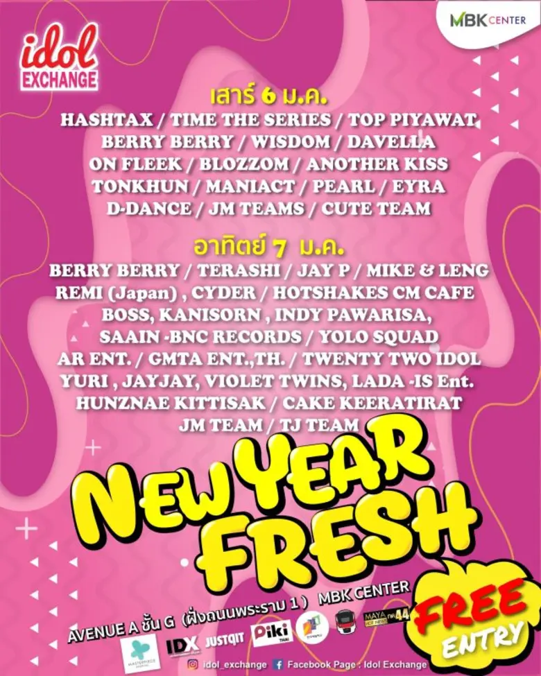 ศูนย์การค้าเอ็ม บี เค เซ็นเตอร์ ร่วมกับ i...