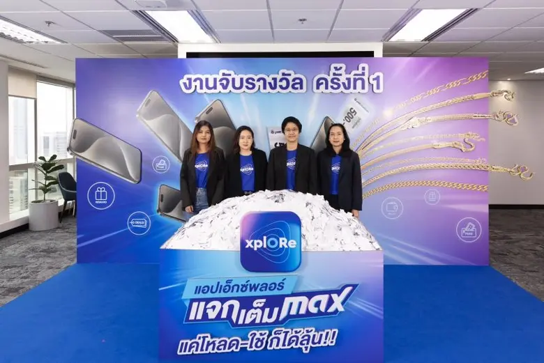 xplORe ไลฟ์สไตล์แอปพลิเคชัน เติมเต็มใช้ชี...