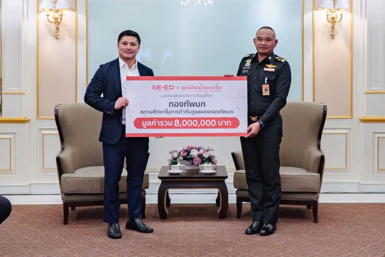 บริษัท ซีเอ็ดยูเคชั่น จำกัด (มหาชน) "ซีเอ...