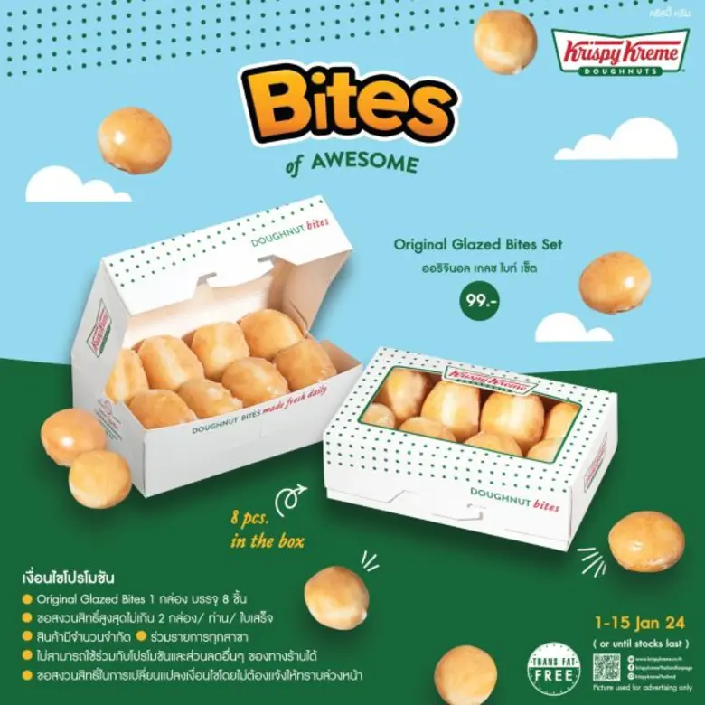 คริสปี้ ครีม (Krispy Kreme) โดนัทสูตรลิขส...