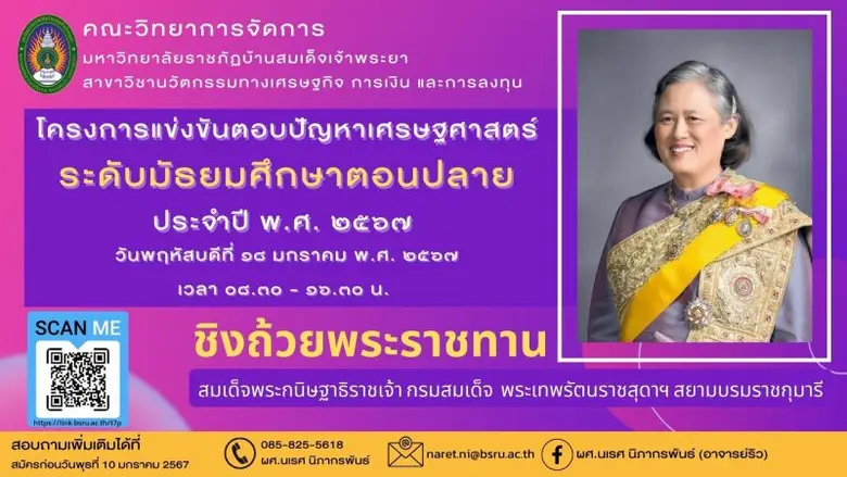 ผศ.ดร.สิงห์ สิงห์ขจร คณบดีคณะวิทยาการจัดก...