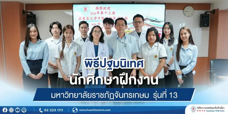 วันนี้ (3 มกราคม 2567) คลินิกการประกอบโรค...