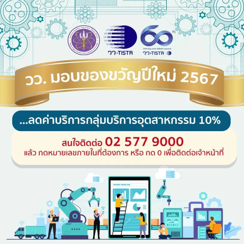 กระทรวงการอุดมศึกษา วิทยาศาสตร์ วิจัยและน...