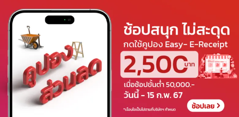 เปิดรับความปังตั้งแต่ต้นปี 2567 เพราะเราใ...