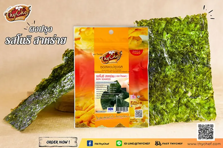 ไทเชฟ (ThyChef) ผู้นำด้านผงโรยอาหารและผงช...