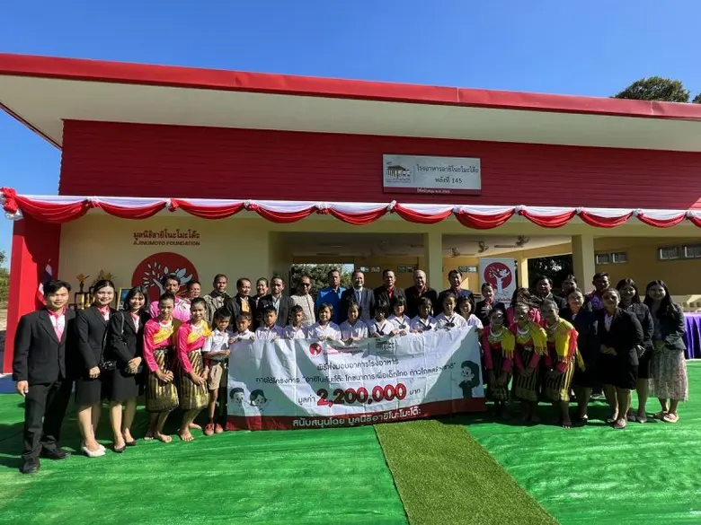 เมื่อเร็ว ๆ นี้ มูลนิธิอายิโนะโมะโต๊ะ นำโ...