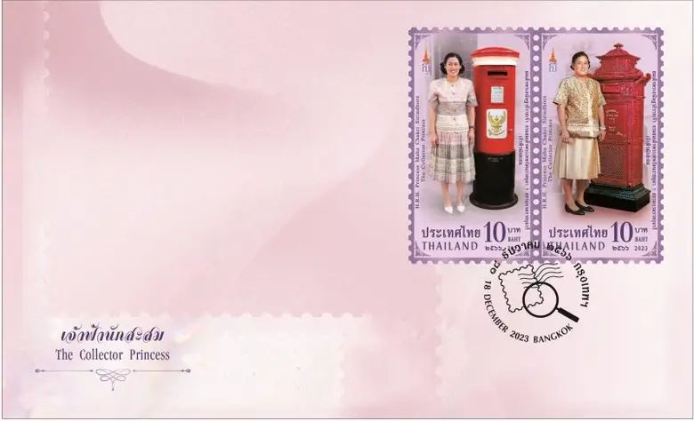 บริษัท ไปรษณีย์ไทย จำกัด ต้อนรับศักราชใหม...