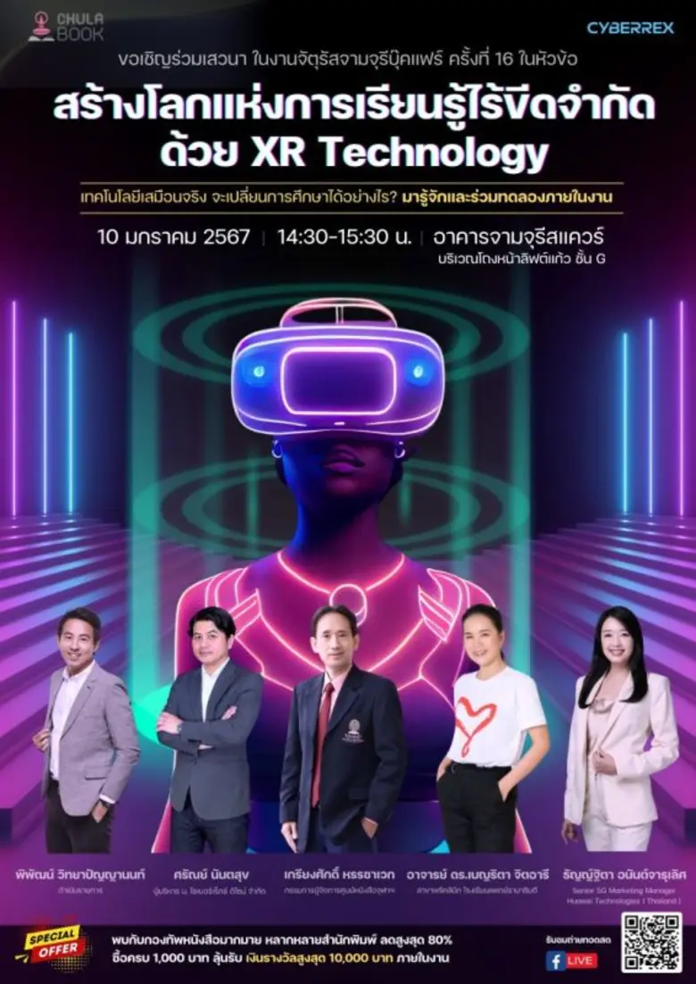 เทคโนโลยีเสมือนจริงจะเปลี่ยนการศึกษาได้อย...