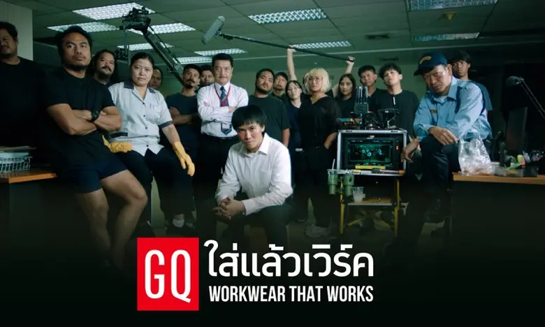 GQ Apparel ประกาศจุดยืนผ่าน Tagline ใหม่ ...