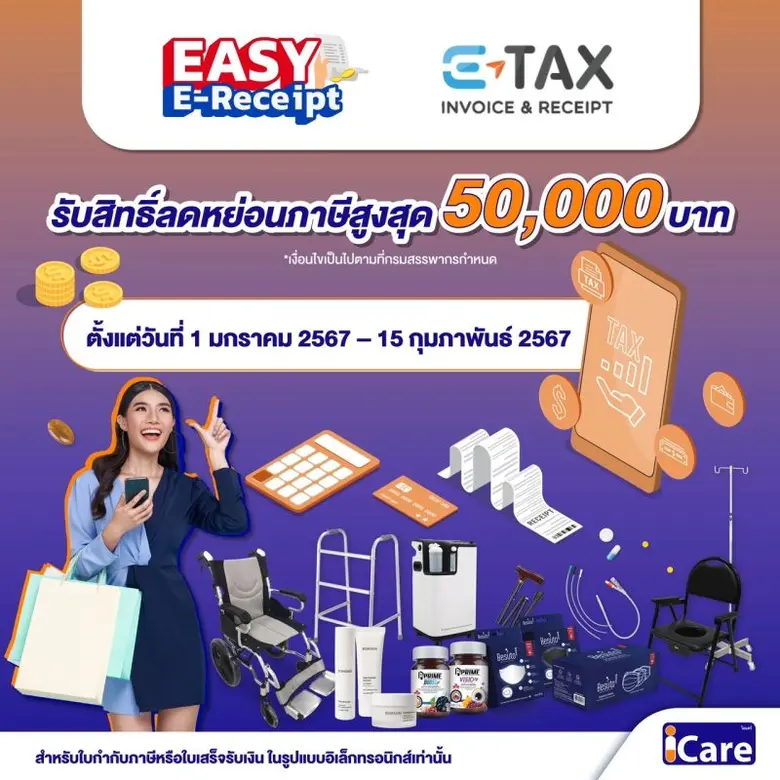 รู้ยัง!!! บริษัท เฮลท์ลีด จำกัด (มหาชน) ห...