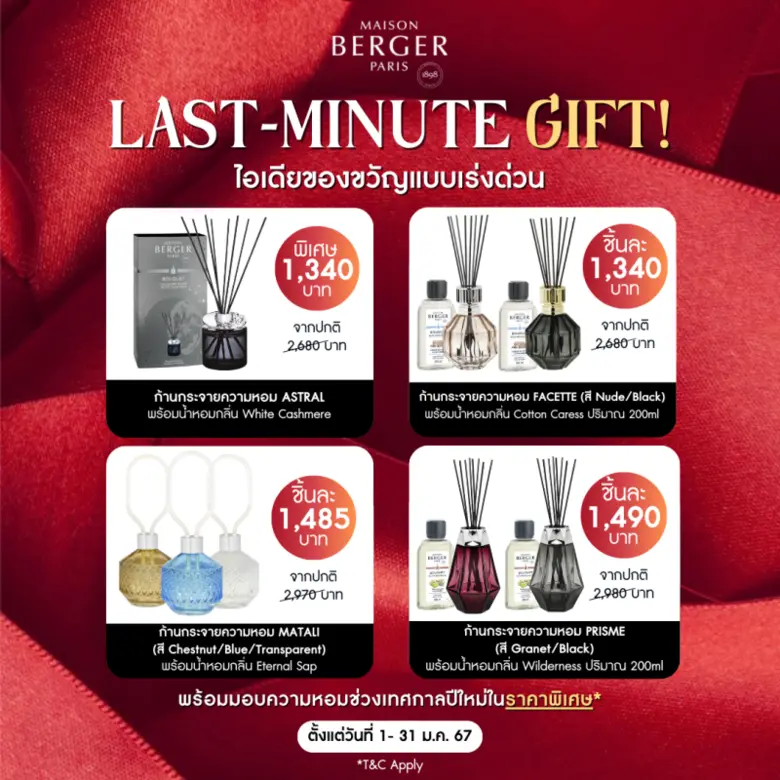 เทศกาลแห่งความสุขยังคงต่อเนื่อง เลือกส่งม...