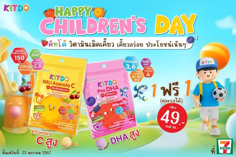 "คิทโด้" วิตามินเม็ดเคี้ยว มี 2 สูตร 2 รส...