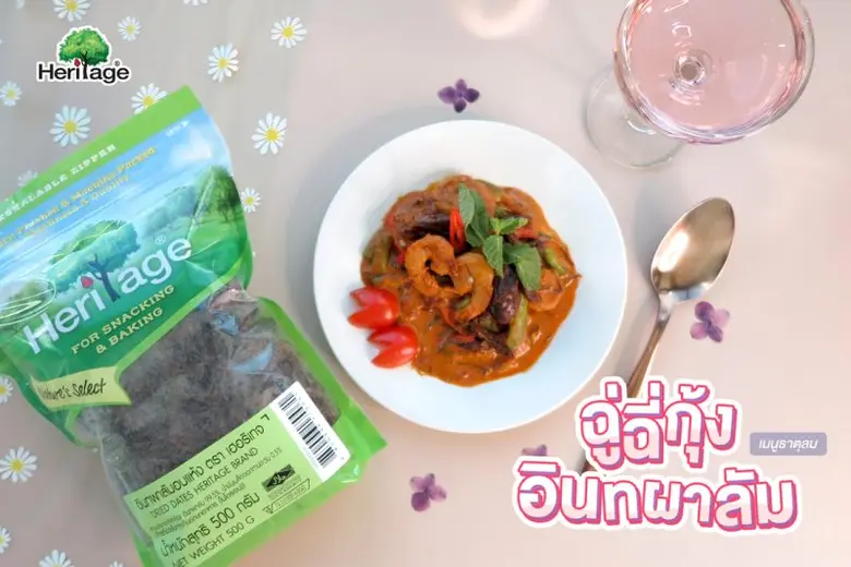 ฉลองปีมังกรทองด้วยการปรับสมดุลร่างกายตามธ...