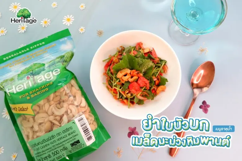 ฉลองปีมังกรทองด้วยการปรับสมดุลร่างกายตามธ...