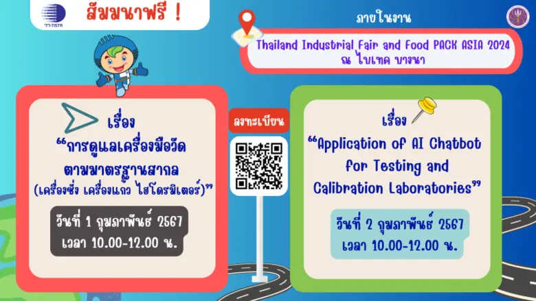 กระทรวงการอุดมศึกษา วิทยาศาสตร์ วิจัยและน...