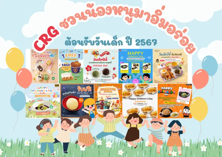 บริษัท เซ็นทรัล เรสตอรองส์ กรุ๊ป จำกัด (ซ...