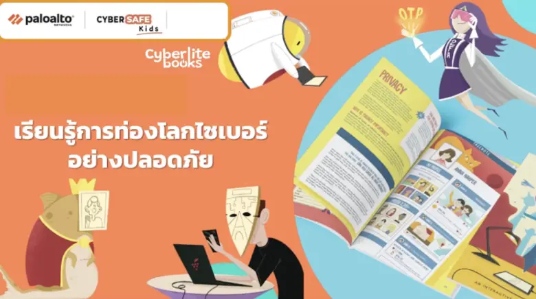 ภายใต้สถานการณ์ที่เปลี่ยนแปลงตลอดเวลาของโ...