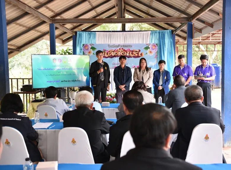 วช. หนุน มรภ.เชียงใหม่ นำกระบวนการวิศวกรสังคม พัฒนาชุมชนด้วยวิจัยและนวัตกรรม