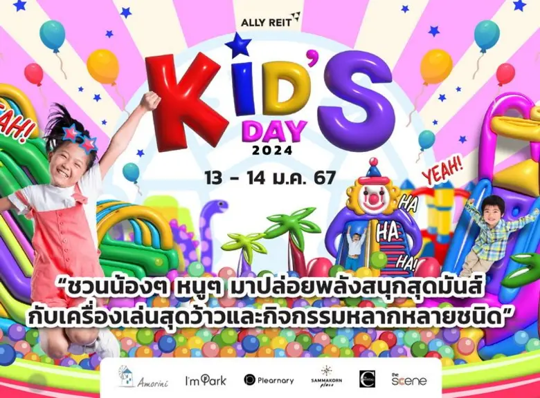 ปักหมุดเป็นพื้นที่แจกความสุขในทุกเทศกาลสำ...