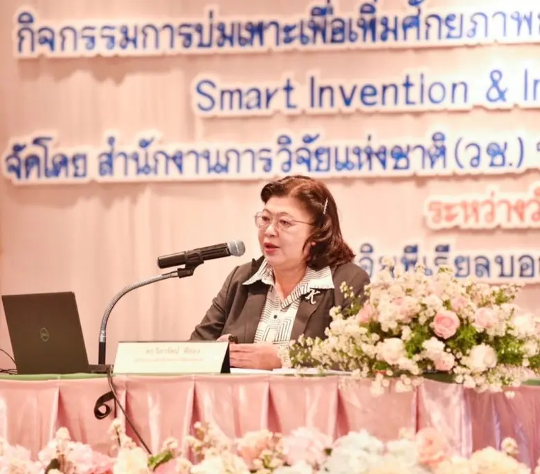 สำนักงานการวิจัยแห่งชาติ(วช.) กระทรวงการอ...