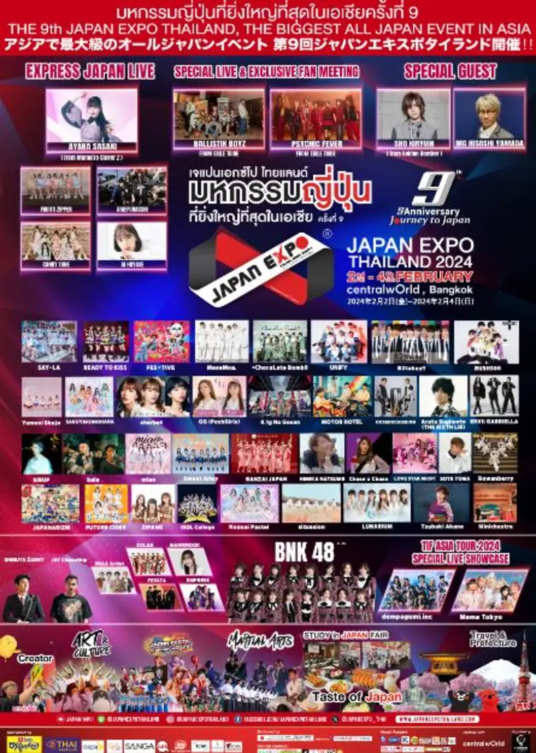 JAPAN EXPO THAILAND 2024 ครั้งที่ 9 งานมห...