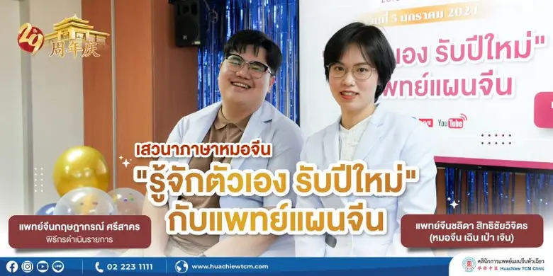 ในโอกาสครบรอบ 29 ปีแห่งการก่อตั้งคลินิกกา...