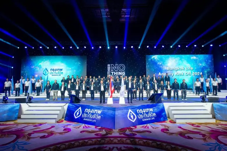 บริษัท กรุงเทพประกันชีวิต จำกัด (มหาชน) น...