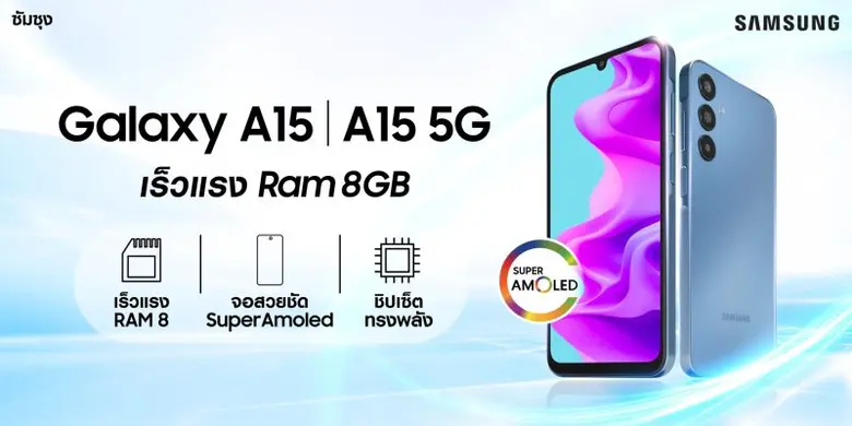 ซัมซุงเปิดตัวสมาร์ทโฟนรุ่นใหม่ล่าสุดจาก G...