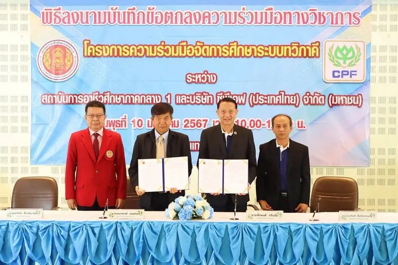 นายพีรพงศ์ กรินชัย ผู้บริหารสูงสุดสายงานว...