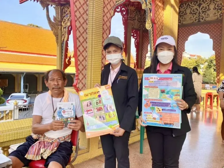 กทม.จัดหน่วยบริการสุขภาพเคลื่อนที่ดูแลกลุ่มเปราะบางลดผลกระทบจากฝุ่น PM2.5