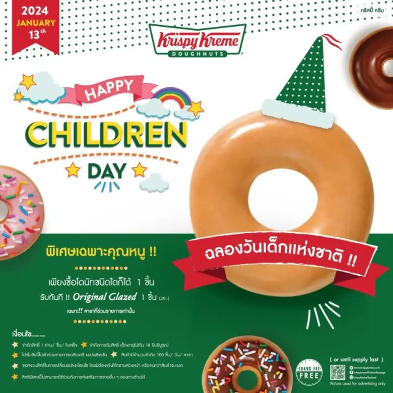 วันเด็กแห่งชาติปีนี้ คริสปี้ ครีม ประเทศไทย โดนัทสู...