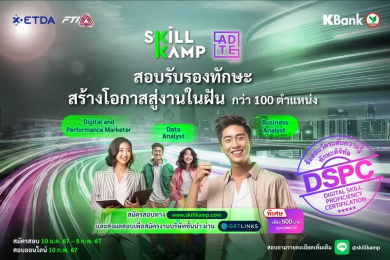 สำนักงานพัฒนาธุรกรรมทางอิเล็กทรอนิกส์ (สพ...