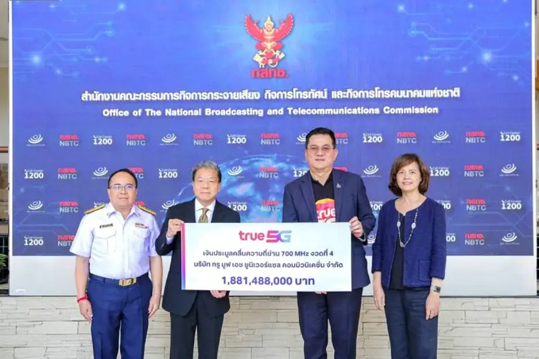 สำนักงานคณะกรรมการกิจการกระจายเสียง กิจกา...