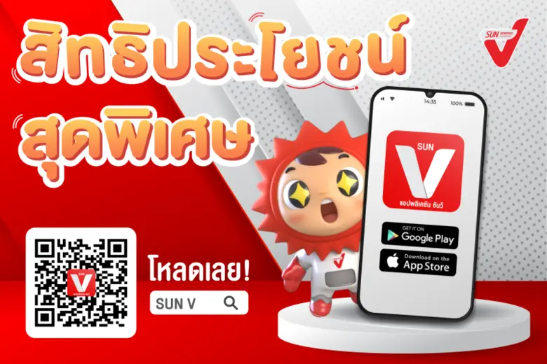 SUN Vending ผู้นำอันดับหนึ่ง ตู้จำหน่ายสิ...