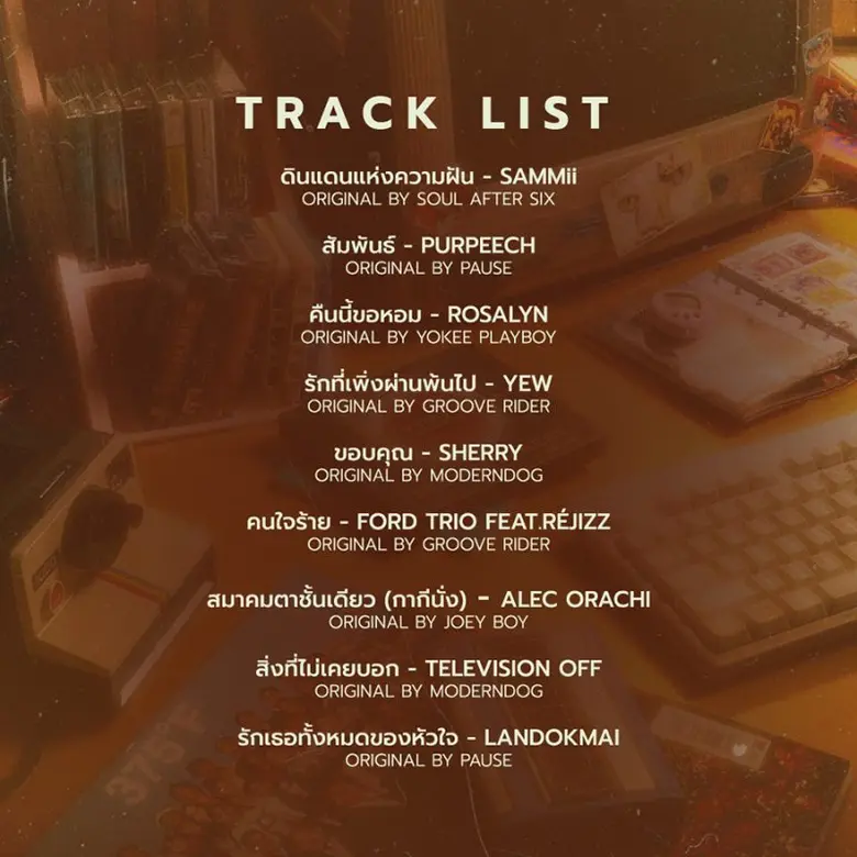 สิ้นสุดความคิดถึง "เบเกอรี่ มิวสิค" ฉลองครบรอบ 30 ปี ปล่อยอัลบั้มพิเศษ "Back To Bakery Vol.1" หยิบเพลงฮิตในตำนาน มาตีความผ่าน 9 วงดนตรีรุ่นใหม่