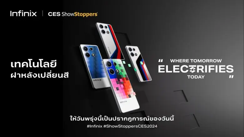 อินฟินิกซ์ (Infinix) แบรนด์สมาร์ตโฟนราคาคุ้มค่า ครบ...