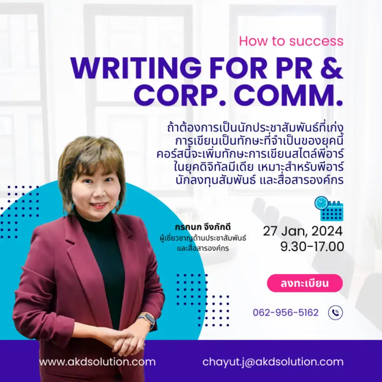 บริษัท เอเคดี โซลูชั่น จำกัด ผู้ส่งมอบควา...