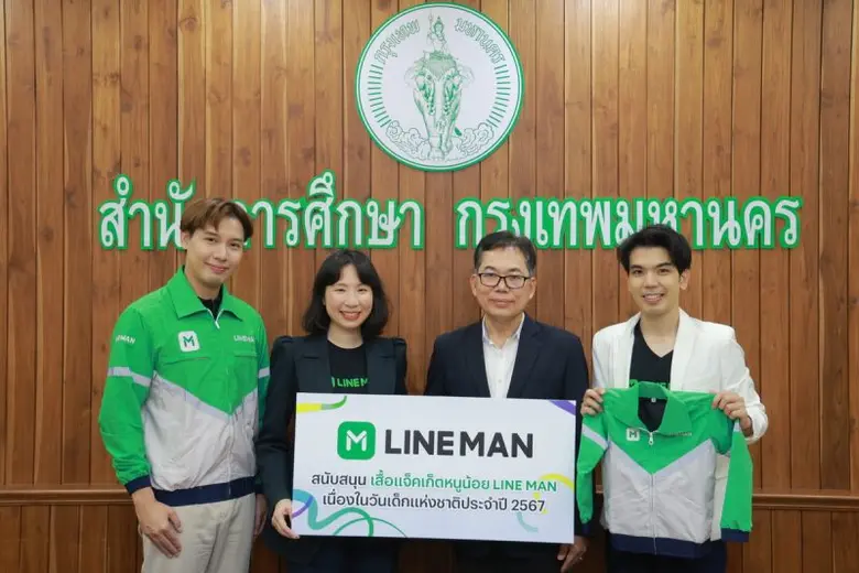 LINE MAN นำโดย ดร.มาลียา โชติสกุลรัตน์ ผู...