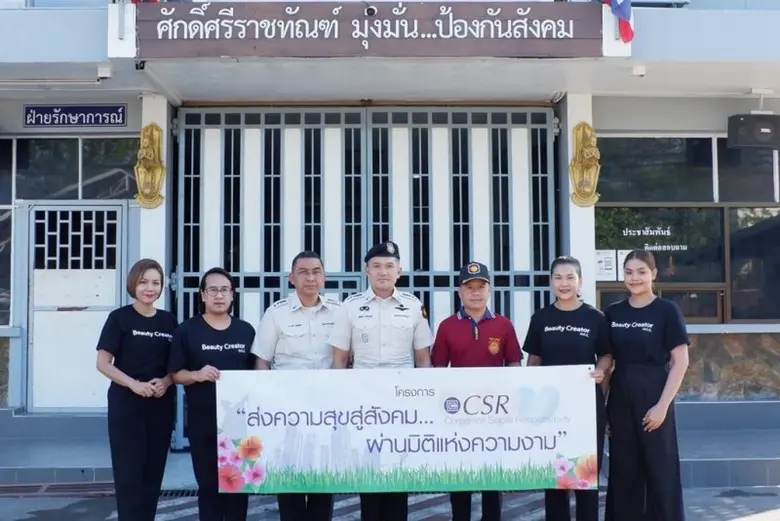 ธิตินัย พาติกบุตร ผู้บัญชาการเรือนจำอำเภอ...